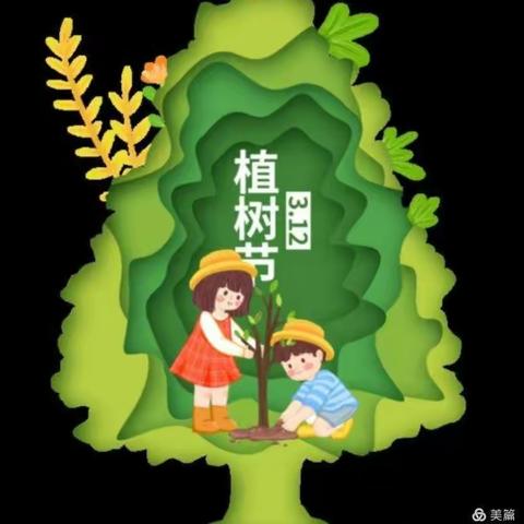 北京红缨晨光幼儿园苗一班“3.12”植树节活动