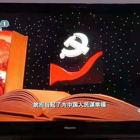 忆百年党史，传百年精神—大名县实验中学观看《党的光辉历程》