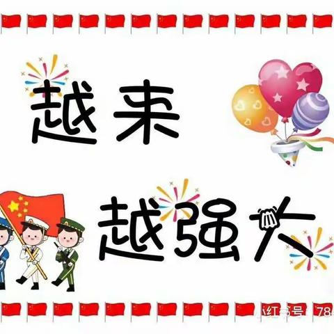 “我和我的祖国”庆祝活动