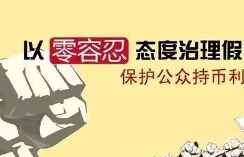 中信银行沈阳中海城支行开展反假货币宣传活动