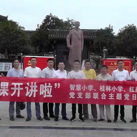 传承闇公精神——做新时代乡村教育追梦人
