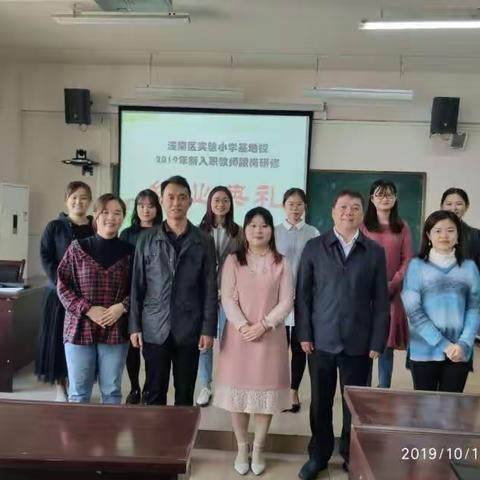 千淘万漉虽辛苦,吹尽狂沙始到金 ――记实验小学跟岗研修结业典礼