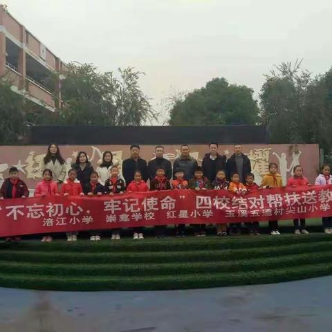 涪水方移岸，红星有到舟――记涪江小学送教下乡