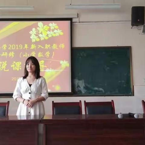 业精于勤――记实验小学跟岗研修实践活动（研课磨课）