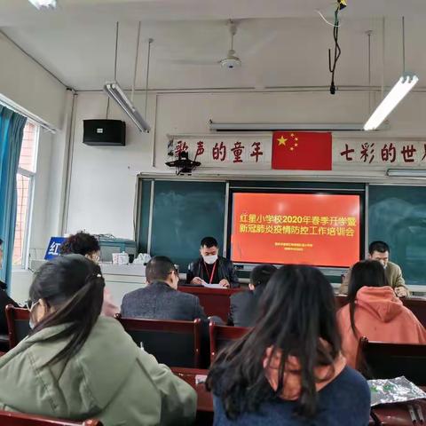 春风拂面，春色满园——红星小学开学季