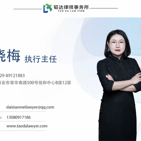 韬达研究｜股东查账能到啥程度？