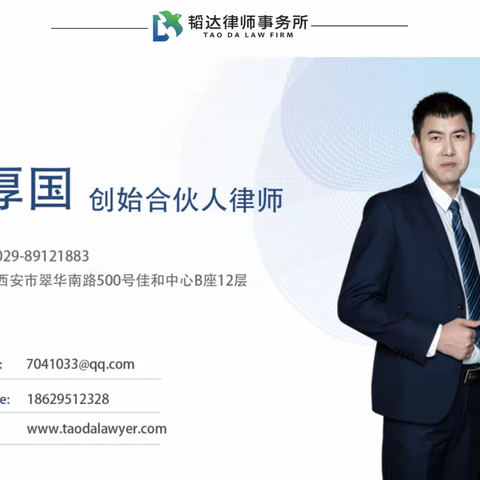 韬达研究｜格式条款的效力认定