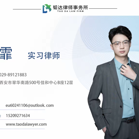 韬达研究｜工伤保险责任的承担