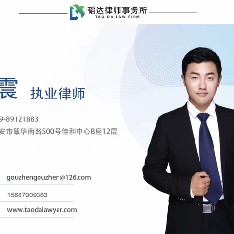 韬达研究｜以危险方法危害公共安全罪的解读