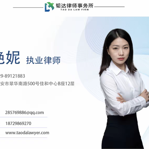 韬达案例｜离婚协议对房屋所有权的约定能否排除执行