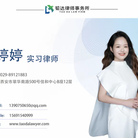 韬达案例｜非货币出资实缴，看实际转移而非工商备案