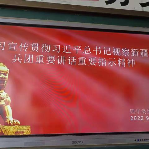 认真学习宣传贯彻习近平总书记视察新疆和兵团重要讲话                  赓续兵团红色血脉