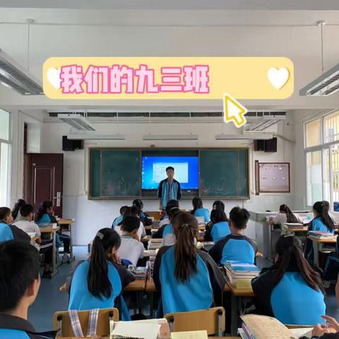 携手战疫情 同心共成长——西岩坊初级中学九三班居家学习记录