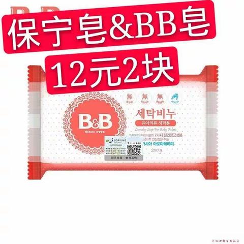 卡哇伊母婴用品店年终大促