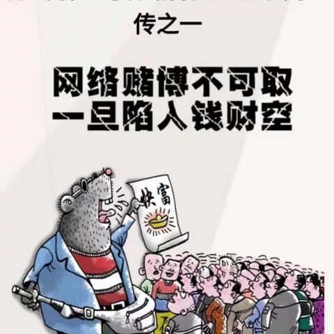 打击治理跨境赌博资金链，守护人民财产安全