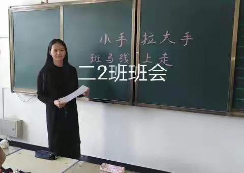 安全小手牵大手  平安校园人人赞