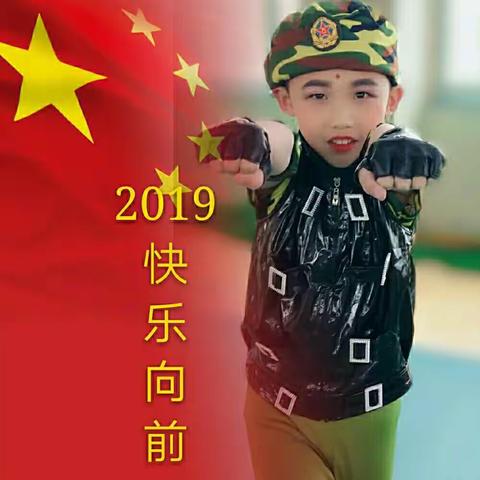 憧憬未来·快乐前行——大成学校二三五年级庆元旦迎新年文艺演出精彩纷呈