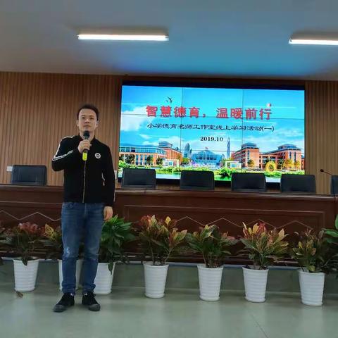 智慧德育，温暖前行