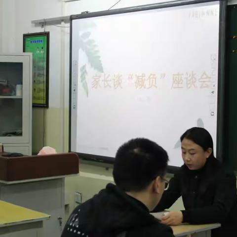 家校协同育人、减轻学业负担促进健康成长