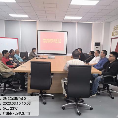 黄石街陈田经济联合社党建引领城中村综合治理工作简报（2023年3月10日）