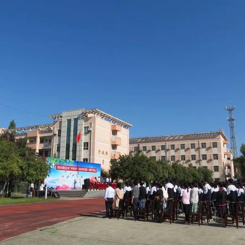 共赴新征程 同心向未来 —鄠邑区电厂中学高中部秋季开学典礼隆重召开