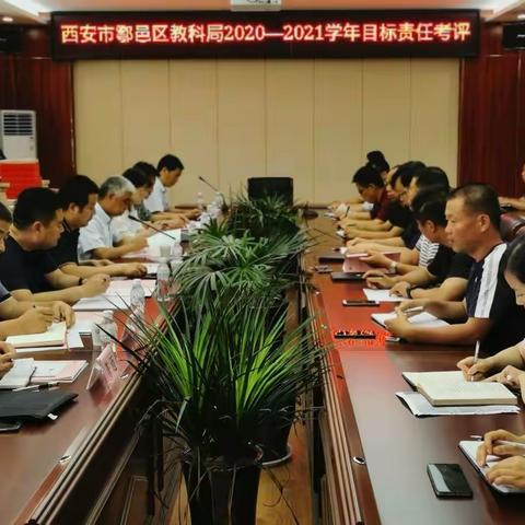 精心准备迎考评 砥砺奋进创佳绩——鄠邑区电厂中学迎接教科局学年度目标责任考评