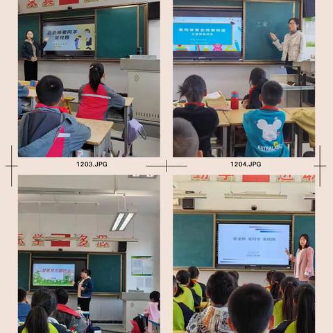 “爱老师、爱同学、爱校园”——辛家寨五合小学《三爱教育》主题活动