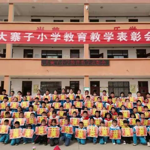 富仁镇大寨子小学2020—2021学年度第二学期开学典礼暨表彰大会