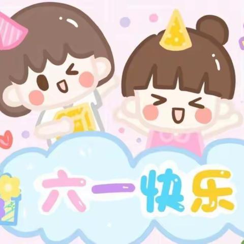 富仁镇大寨子小学2021年“童心永向党 携梦共成长”暨“六一”儿童节文艺节目比赛纪实