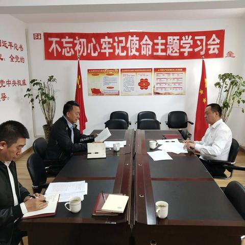 抚顺市城建投资有限公司“不忘初心、牢记使命”主题教育读书班第五期