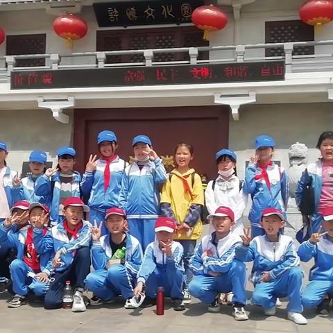 共研学之旅，与春日同游——三官庙小学研学旅行活动总结