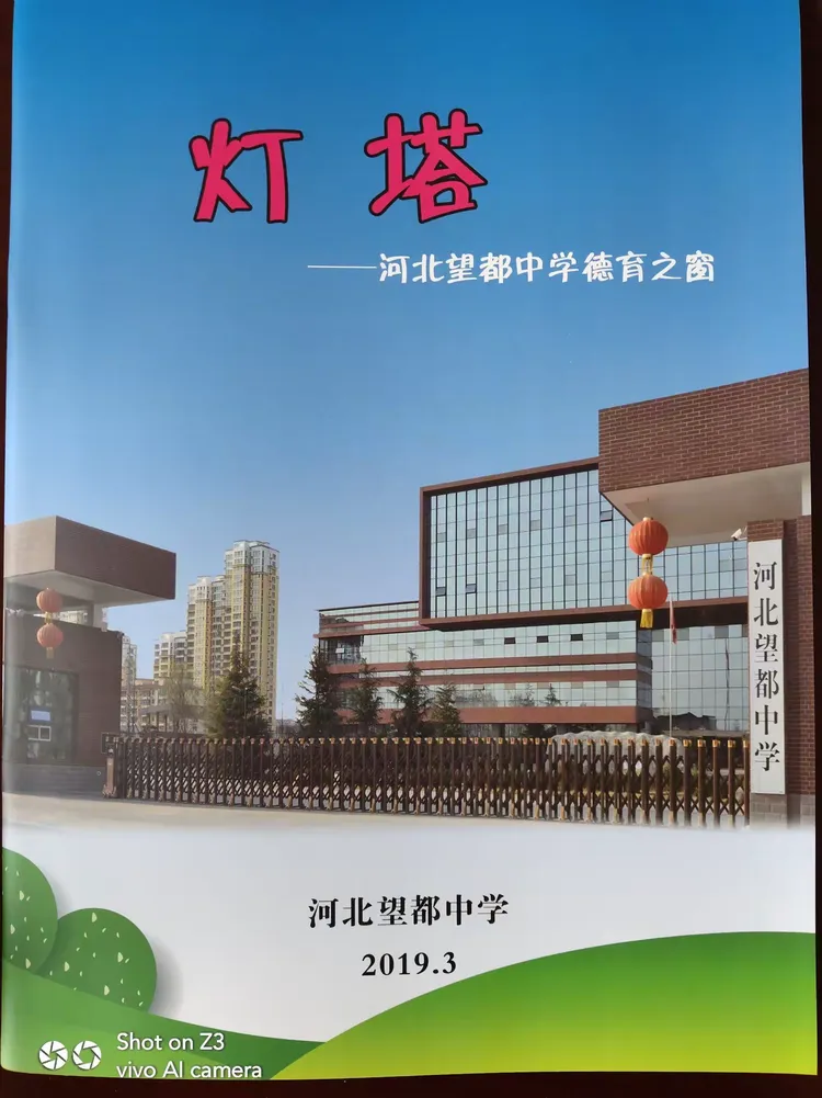 美丽的校园