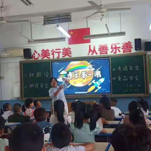 九月开学金秋季，砥砺前行正当时—记沣西新城大王镇中心学校开学季