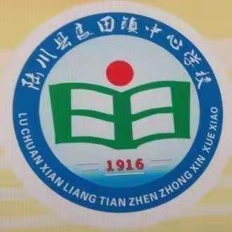 陆川县良田镇中心学校2022年中秋节放假安全教育致家长书