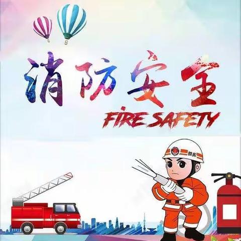 云中班会:安全在我心