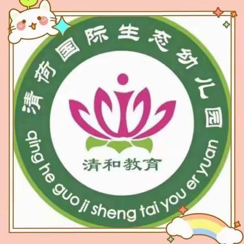 🌈🌈清荷园🍭豆豆小一班12月份快乐回顾（2021.12.01—2021.12.31）