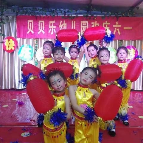 贝贝乐幼儿园2017年六一儿童节文艺汇演精彩瞬间!
