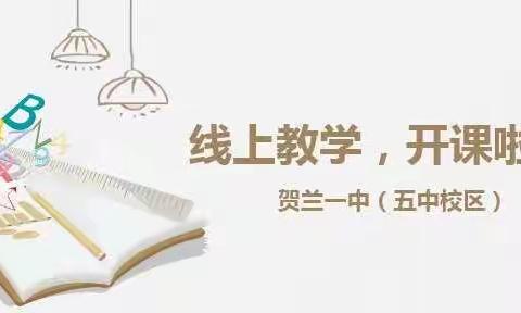 “线上”教学稳推进                      “云端”巡课来护航