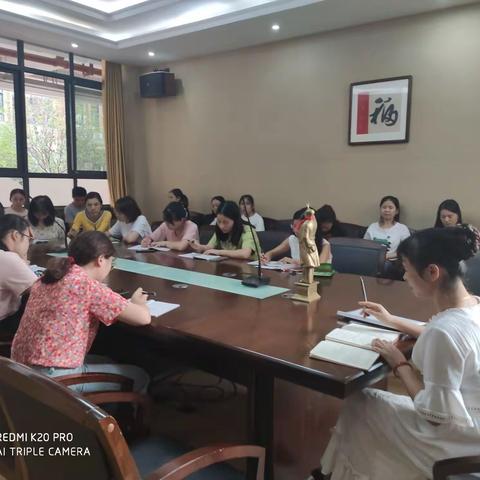博才花溪小学2019年下学期第二次低年级组会议及一年级班主任安全教育培训