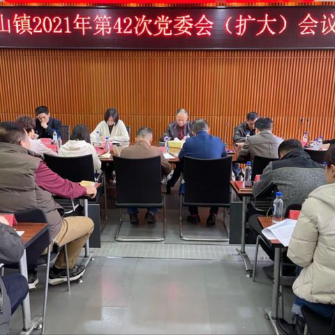 仓山镇召开党委会（扩大）会议传达学习省第十一次党代会精神