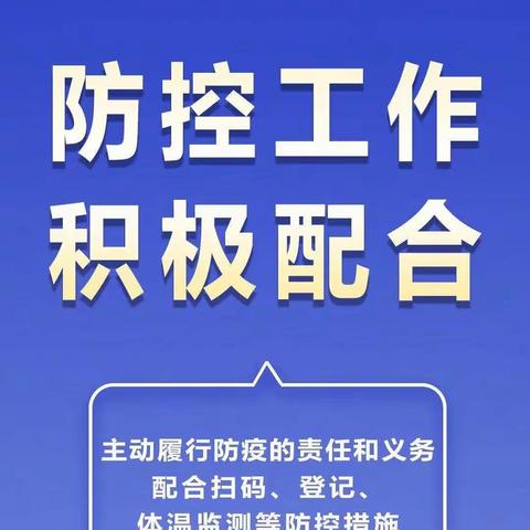 巴东县溪丘湾乡甘家坪小学关于做好暑期及开学前疫情防控工作的通知