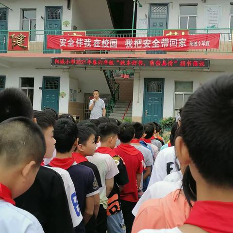 留本好书，献份真情——阳城小学六年级毕业捐书活动