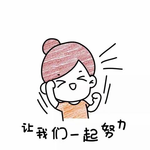 五二班全体教师致家长的一封信