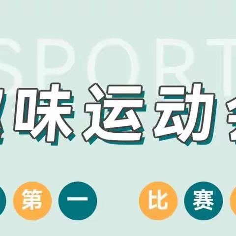 趣味减压添活力      赋能前行迎高考     ＿＿＿华中师大牟定附中2023届高三举行趣味减压运动会