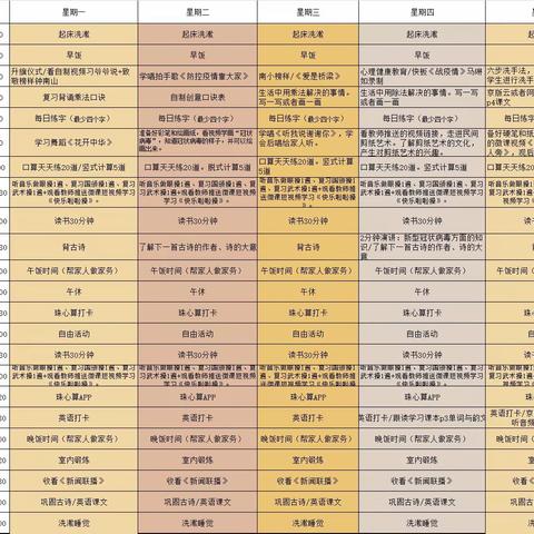 停课不停学，成长不延期——南小学子在行动