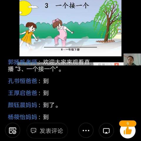 歇马亭小学一、一班——没有教室的课堂，我们一样充实着，努力着。