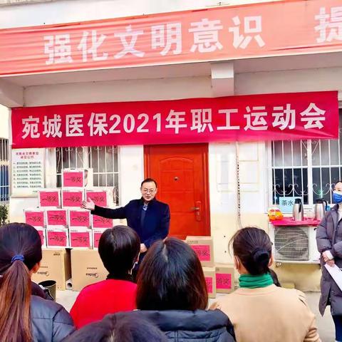 让运动成为一种习惯  让团结成为一种精神——宛城医保2021年职工运动会掠影