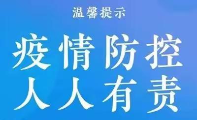 临时静默管理期间致幼儿、家长的一封信