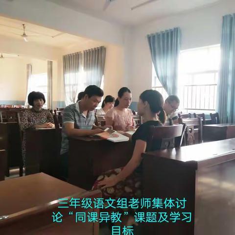 三年级语文科“同课异教”比赛过程