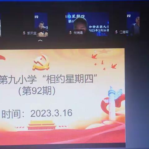 我与教育共成长——和静县第九小学我的专业成长之路分享